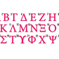 Stanley Straw Flags - Greek Letters